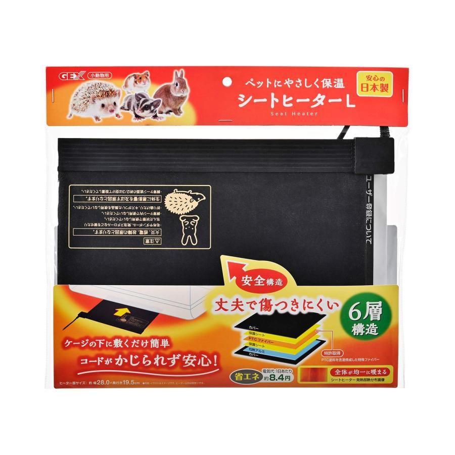 ジェックス シートヒーターL ケージの下に敷くだけ 簡単設置 保温器具 ハムスター・小動物用 本体サイズ/W28×D19.5cm