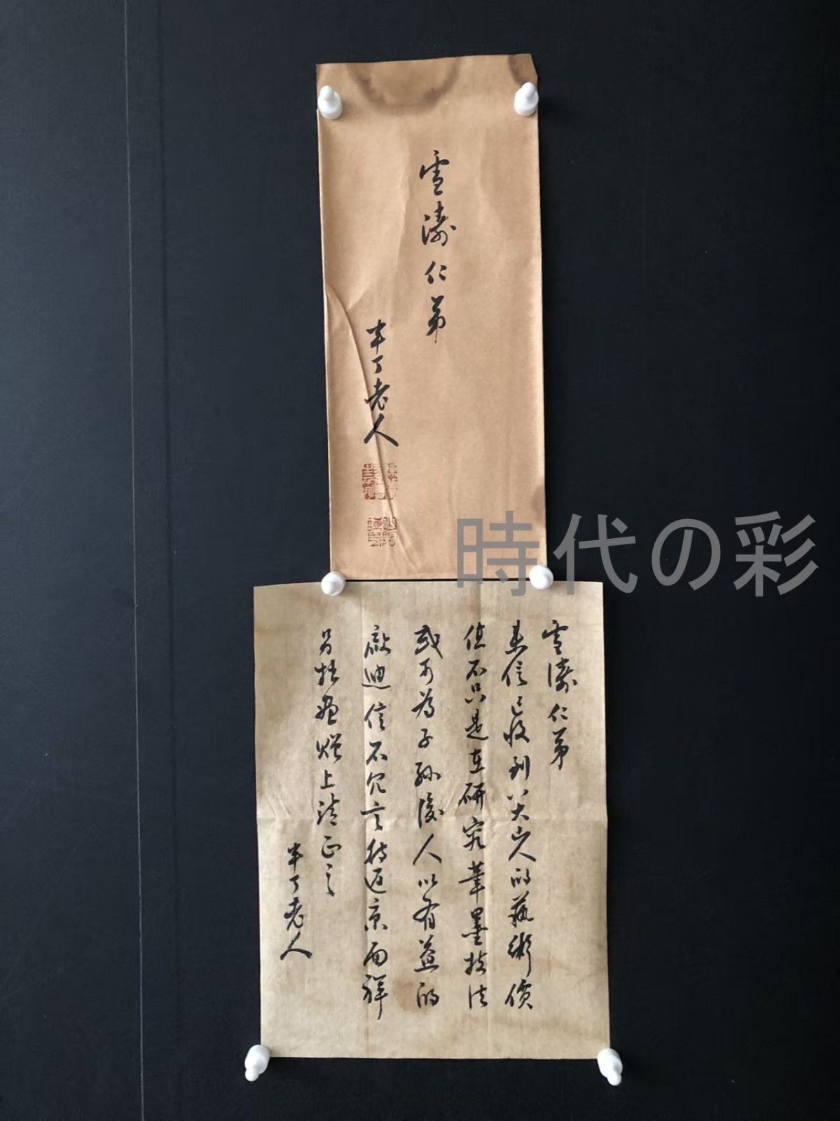 中国古美術 近現代の書画家 陳半丁作款 花鳥画 肉筆保証 四尺横幅 掛軸 書画 宣紙 立軸 巻き物 妙墨 時代物 古玩 古美味 唐物 古画 R07102026 WWW_USTAUSTRALIA_COM_AU