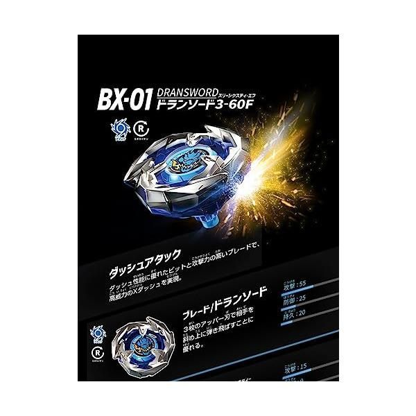 BEYBLADE X ベイブレードX UX-01 輝かしき スターター ドラン