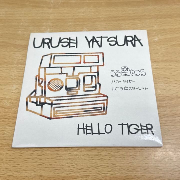 ○01)【同梱不可】Urusei Yatsura/Hello Tiger/うる星やつら