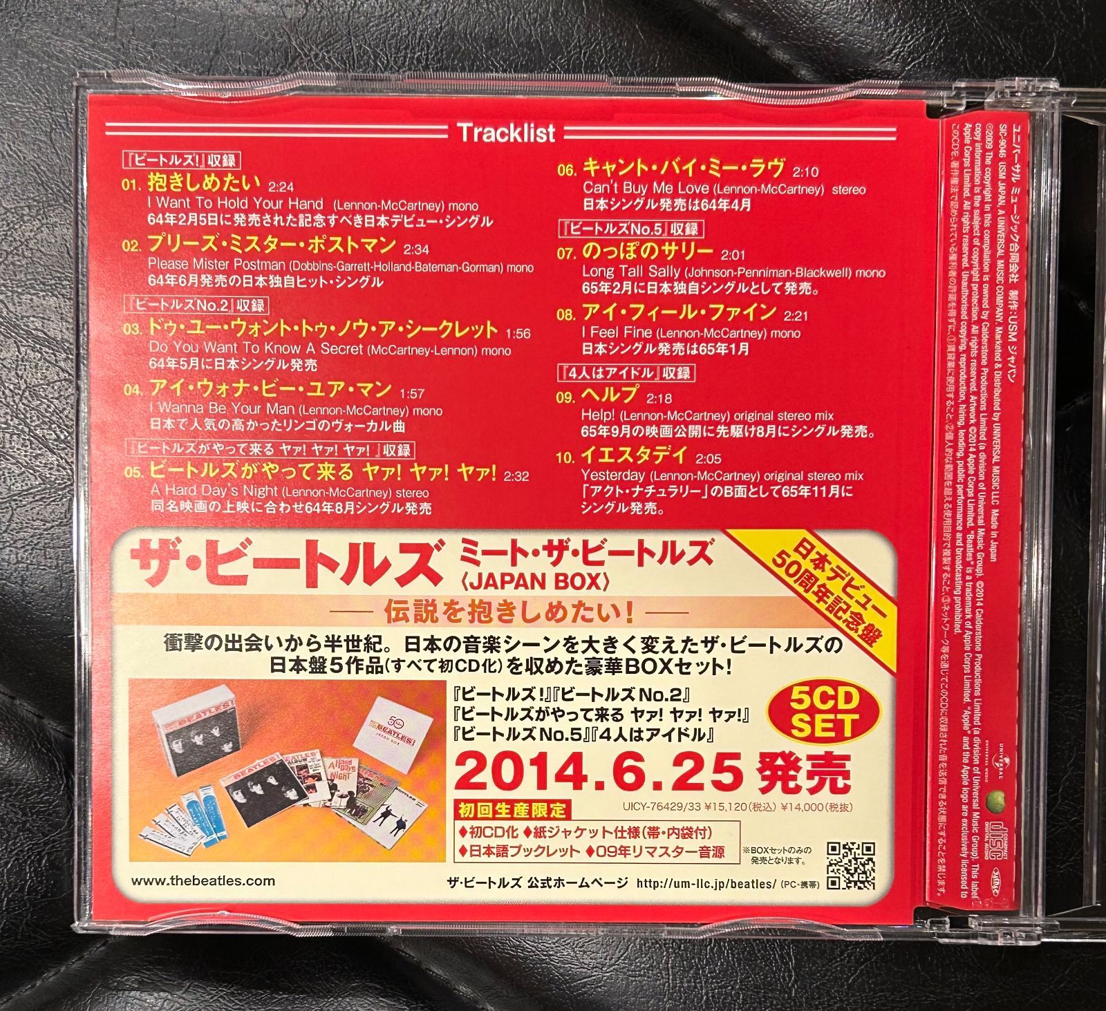 希少非売品サンプラーCD】ビートルズ 「ミート・ザ・ビートルズ JAPAN 