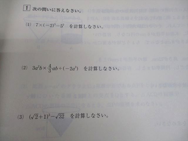 塾専用 中3 高校受験対策 実戦トライアル6+6 英語/数学/国語/理科/社会 状態良い 計5冊 054R5D 塾専用 中3 高校受験対策 実戦トライアル6+6 英語/数学/国語/理科/