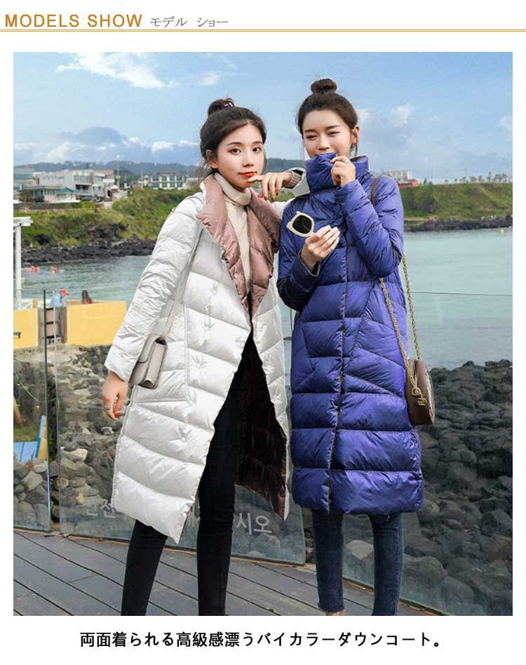 ダウンコート リバーシブル 両面 ロングコート レディース ライトダウン アウター 軽量 大きいサイズ ダウン90％ ダウンジャケット 配色 防寒 スタンドカラー 冬 lsjdln] ベンチコート レディース コート リバーシブル ダウンコート