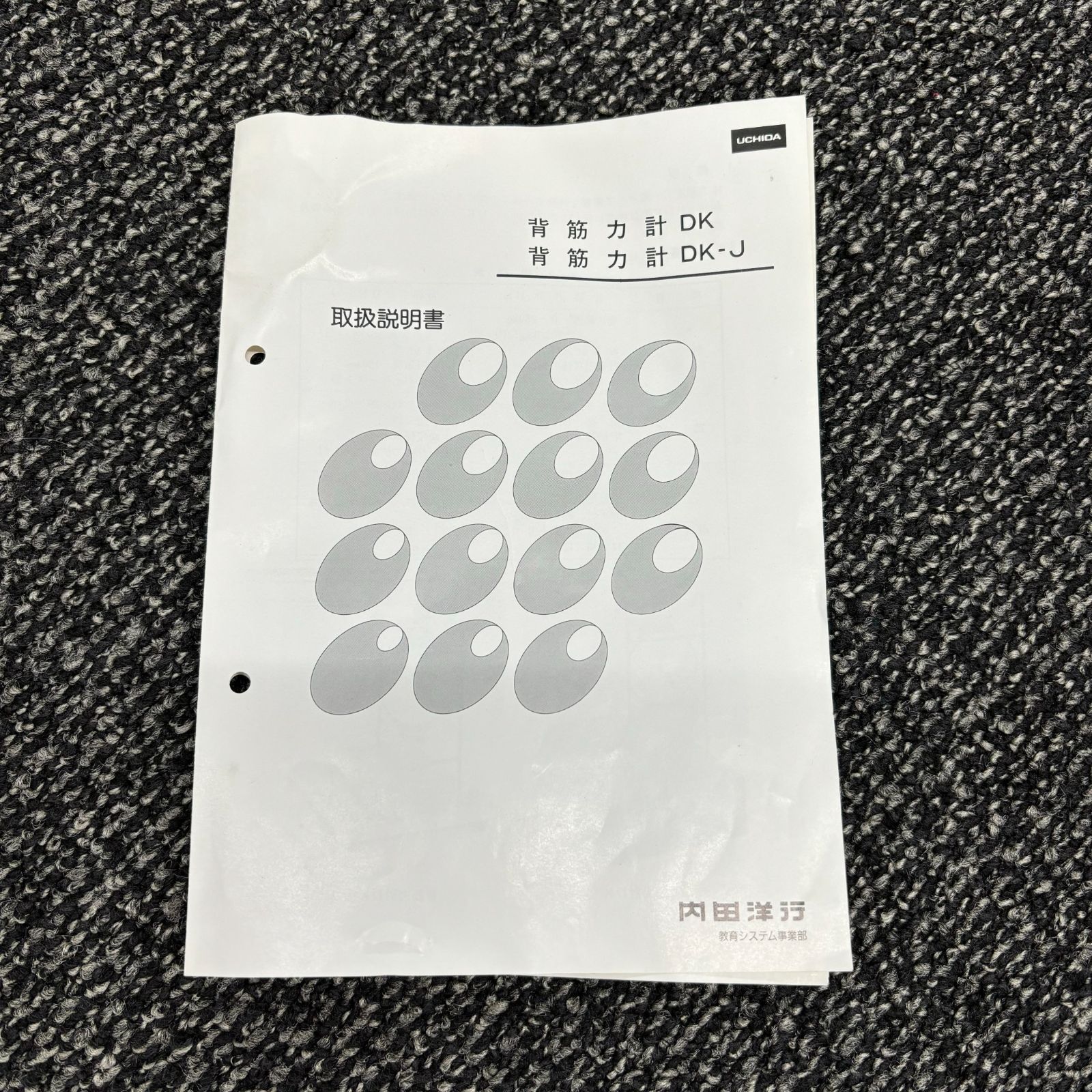 引取のみ】内田洋行製 アナログ 背筋力計 250kg DK-J 学校体育