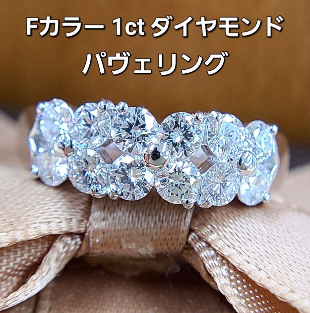 ボリューム！全てFカラー 1ct ダイヤモンド プラチナ パヴェ リング