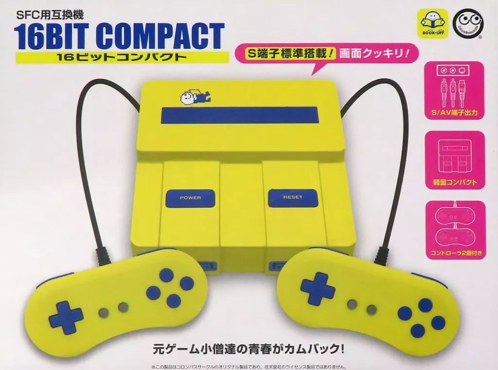 中古】スーパーファミコンハード SFC用互換機 16BIT COMPACT(16