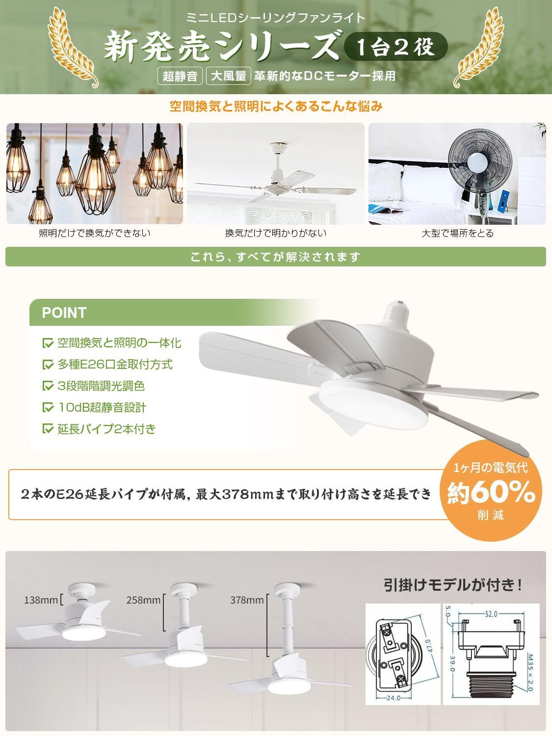 6階段風量調整