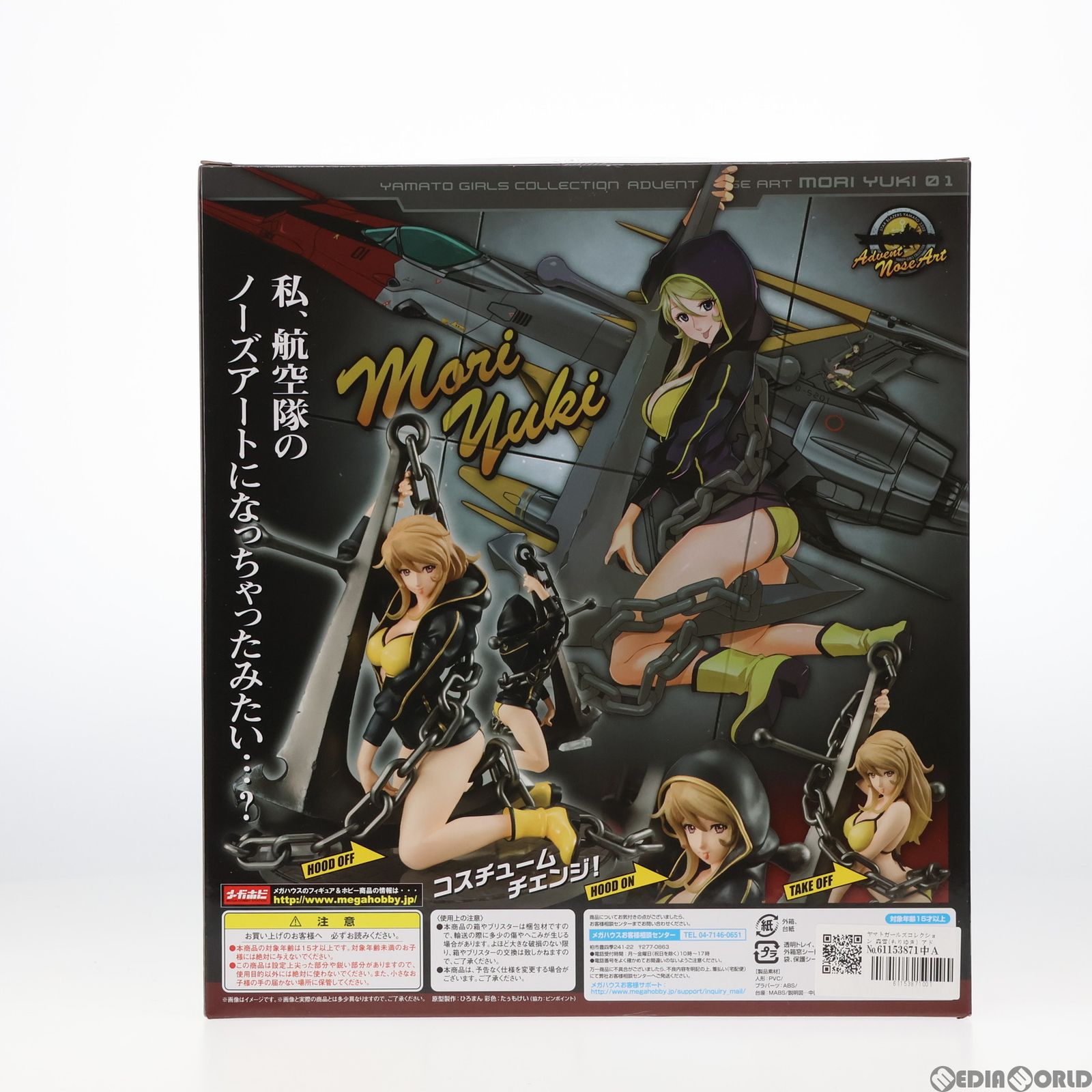 レビュー】ヤマトガールズコレクション アドベントノーズアート