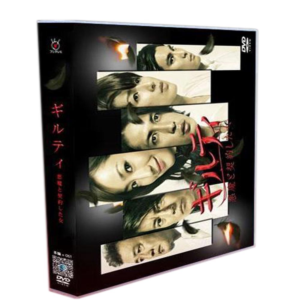 悪魔と契約した女 TV OST 菅野美穂|玉木宏 7DVDボックス