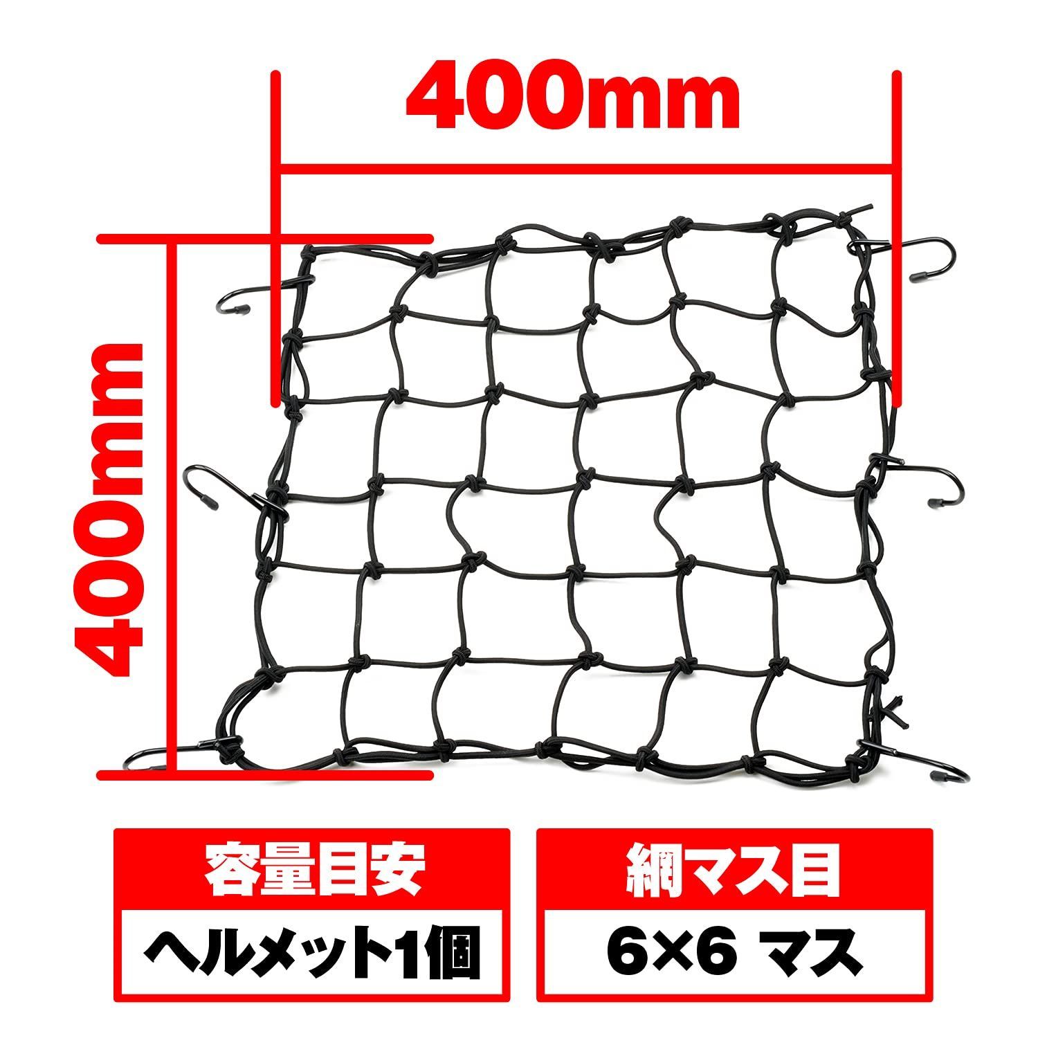 メルカリShops - 【色: ブラック】デイトナ バイク用 ツーリング ネット 400×400mm フ