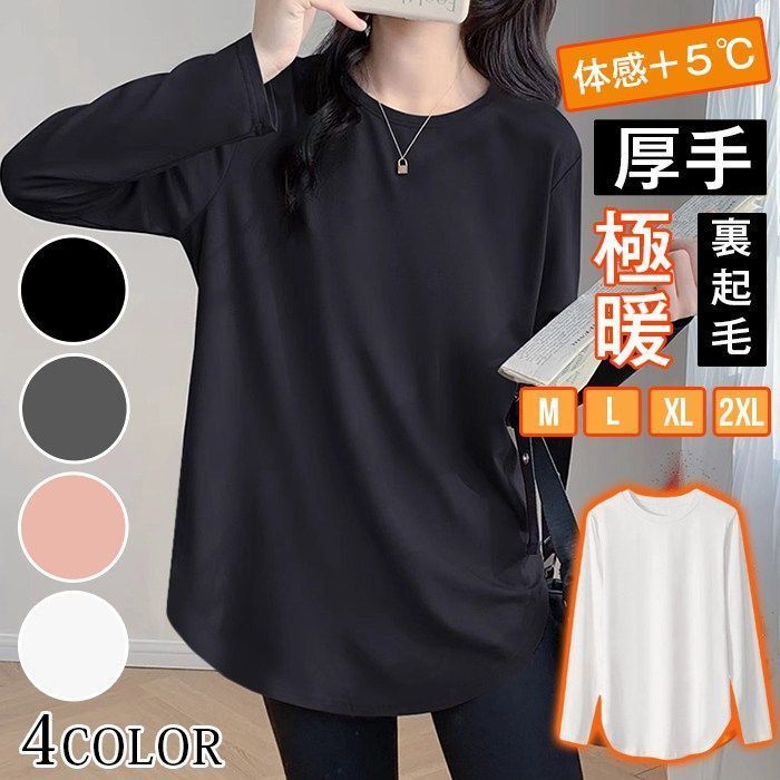 ロング丈サラッとした肌触りの丸首カットソー カットソー 秋 秋服 レディース トップス ハイネック 長袖T