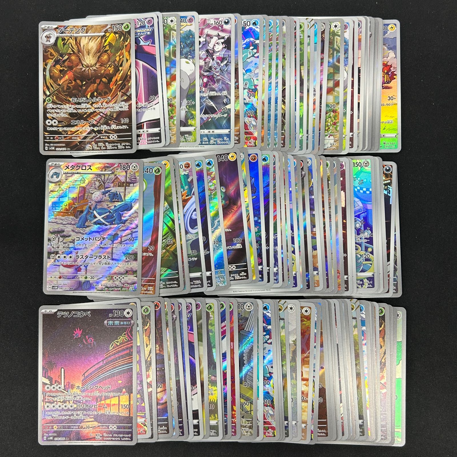 ポケモンカード AR CHR まとめ売り 100枚