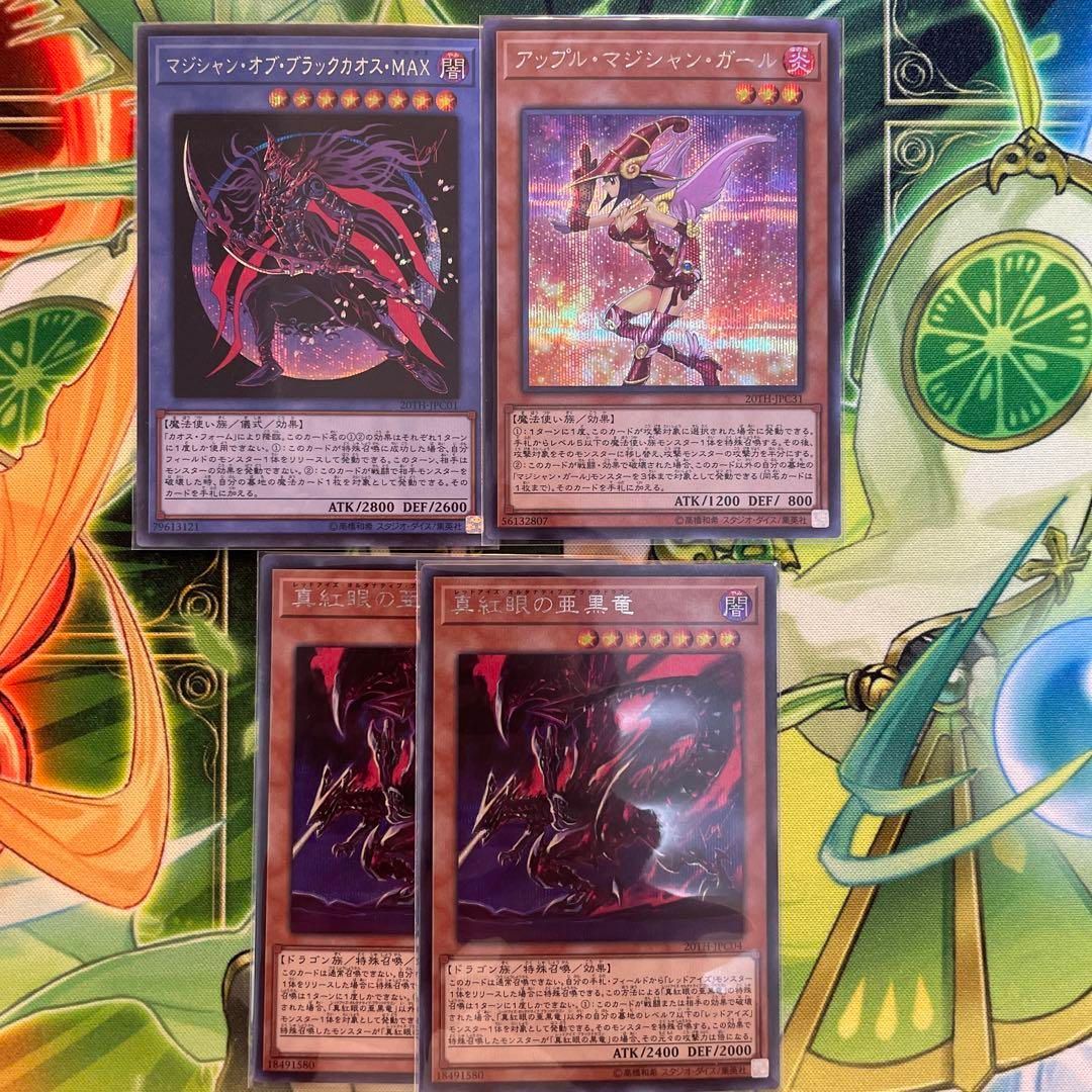 遊戯王 フィギュア マジシャン·オブ·ブラックカオス