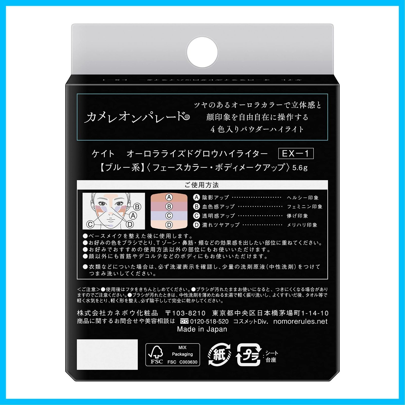 商品 ケイト