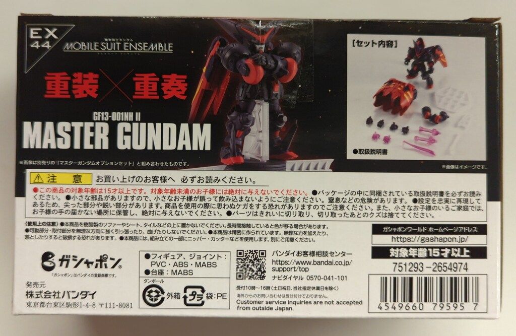 機動武闘伝Gガンダム