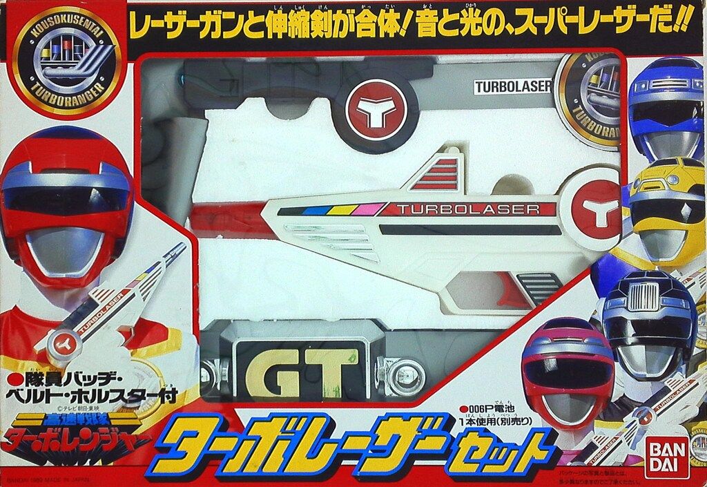 バンダイ なりきりシリーズ|ターボレンジャー 高速戦隊ターボレンジャー ターボレーザーセット