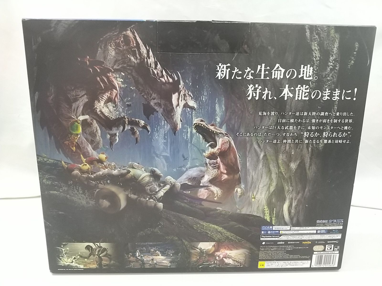 初期化・動作確認済】PlayStation4 CUHJ-10026 MONSTER HUNTER:WORLD 