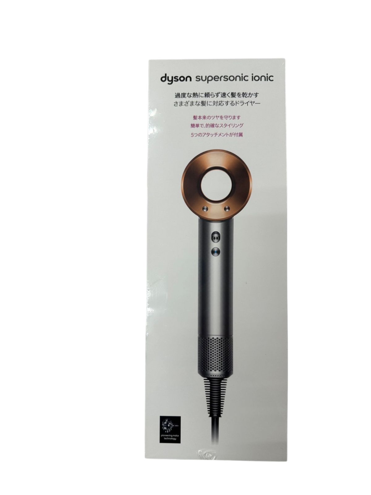 ダイソン ヘアドライヤー Dyson Supersonic Ionic ニッケル/コッパー HD08ULFBNBC