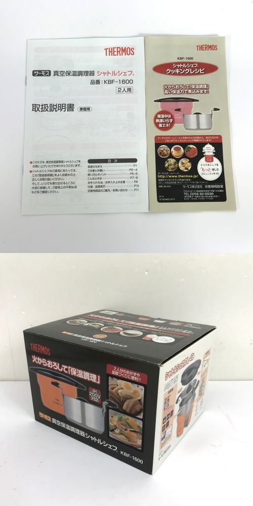 未使用品 THERMOS サーモス KBF-1600APR アプリコット 真空保温