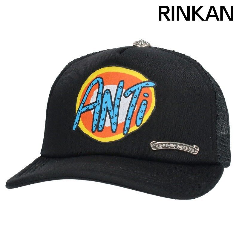 クロムハーツ  PPO ANTI TRUCKER CAP トラッカーキャップ PPOメッシュキャップ メンズ ONE SIZE