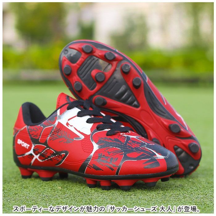 サッカー トレシュー ☆ 41(26cm) ☆ サッカーシューズ 大人 pmyfootshoes06 サッカー