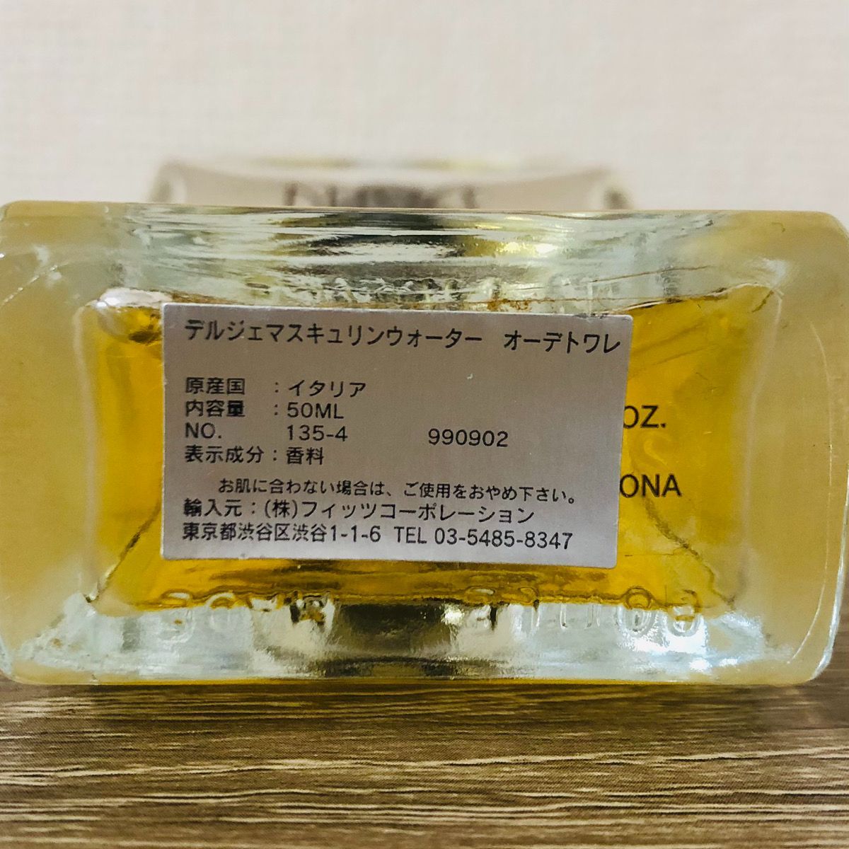 5M-919 DELVGE デルジェ MASCULINE WATER マスキュリンウォーター