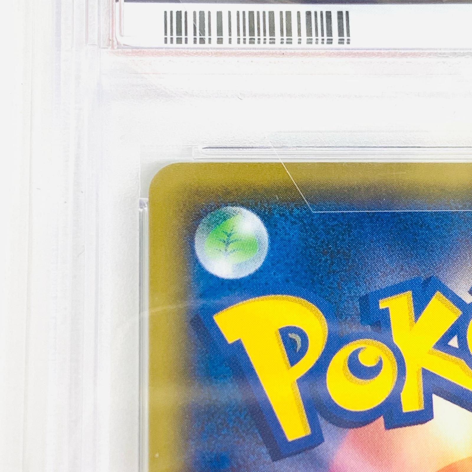 【飾磨店】 中古 トレーディングカード PSA10 ピカチュウ N 208/S-P ポケモンカードゲーム ピカチュウ 208/S-P 【362】 飾磨店】 中古 トレーディングカード PSA10 ピカチュウ N 208