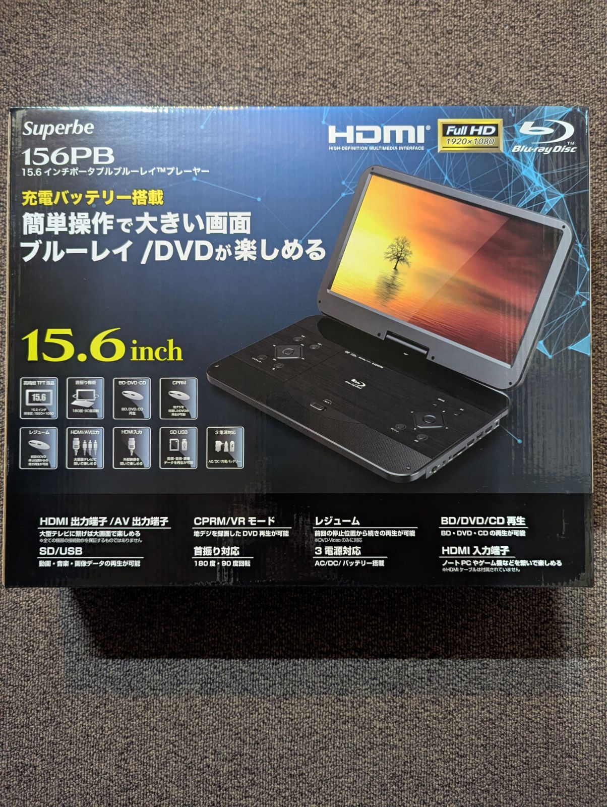 アグレクション15.6インチ ポータブル ブルーレイDVDプレーヤー