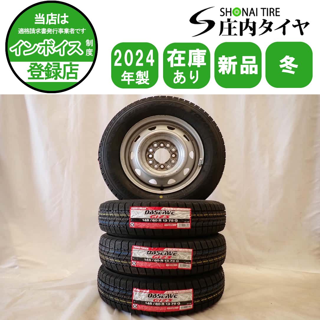 冬 製 4本 会社宛 145 80R13×4.5J 75Q トーヨー オブザーブ GIZ3 マルチ スチール スペーシア プレオ モコ NO D6025