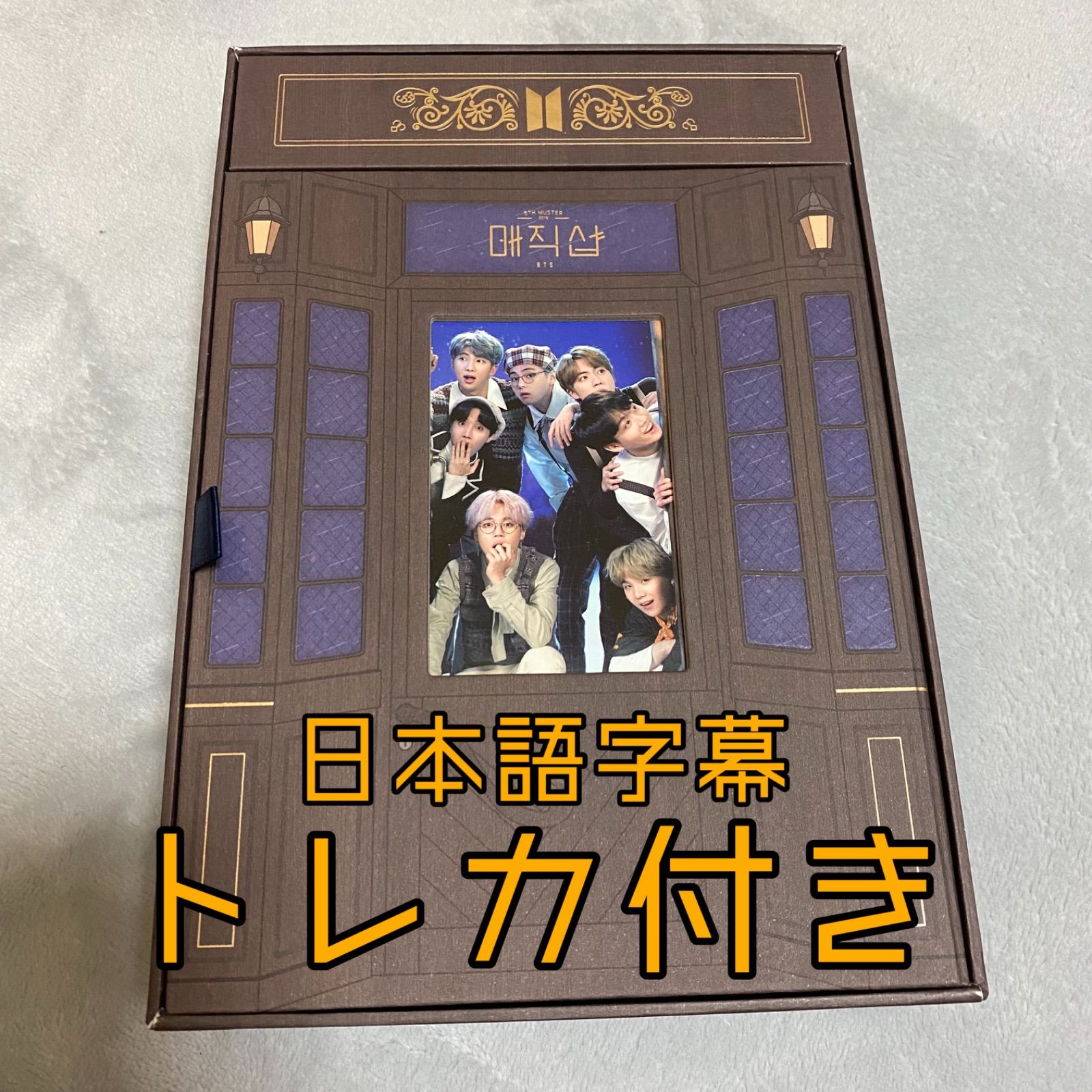 2019 BTS [MAGIC SHOP] DVD トレカ付き-