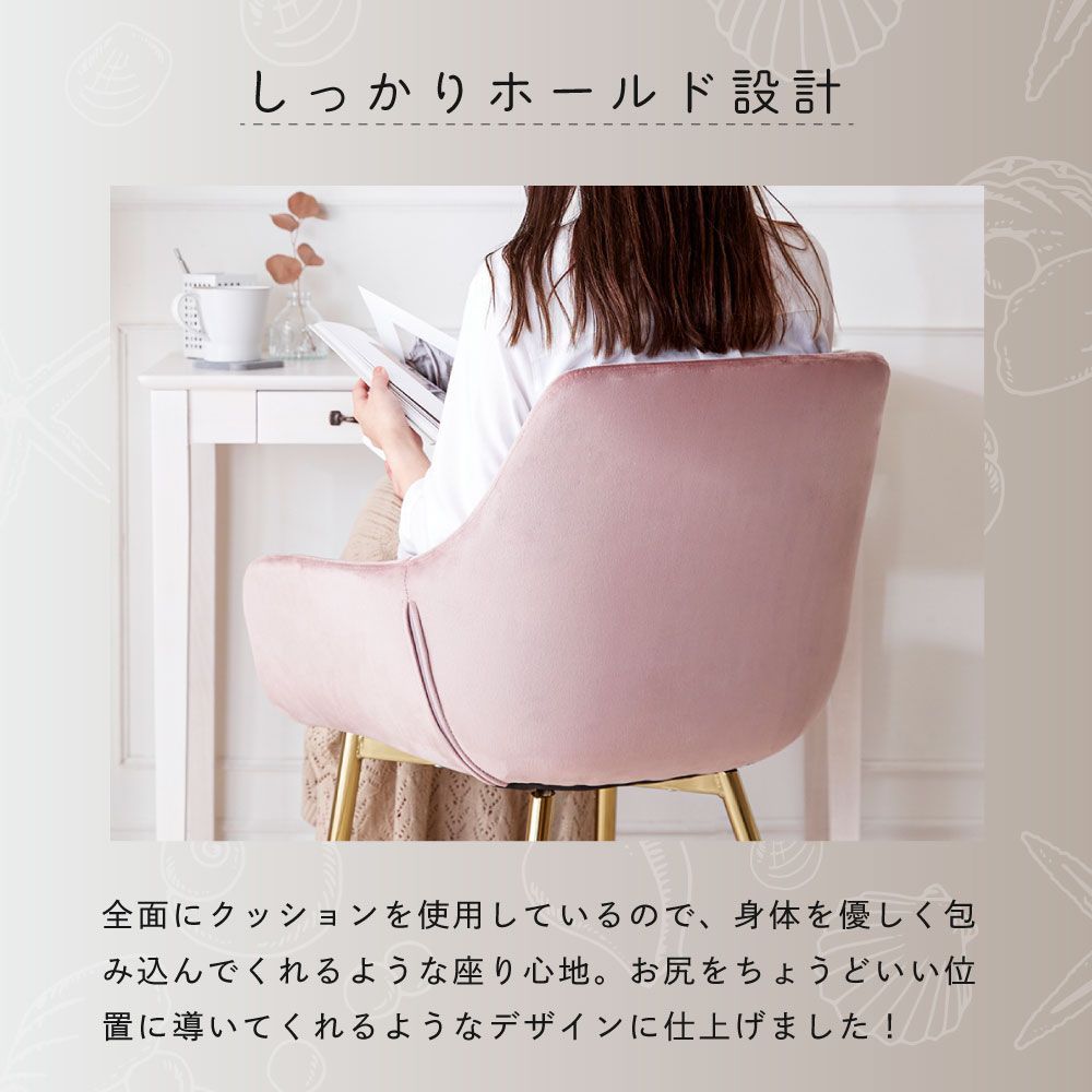 2脚セット ダイニングチェア デスクチェア おしゃれ 椅子 肘付 クッション付き くすみ キャスターなし 金脚 シェル型 オフィスチェア 学習チェア MARWIL-DEMENAGEMENTS_CH