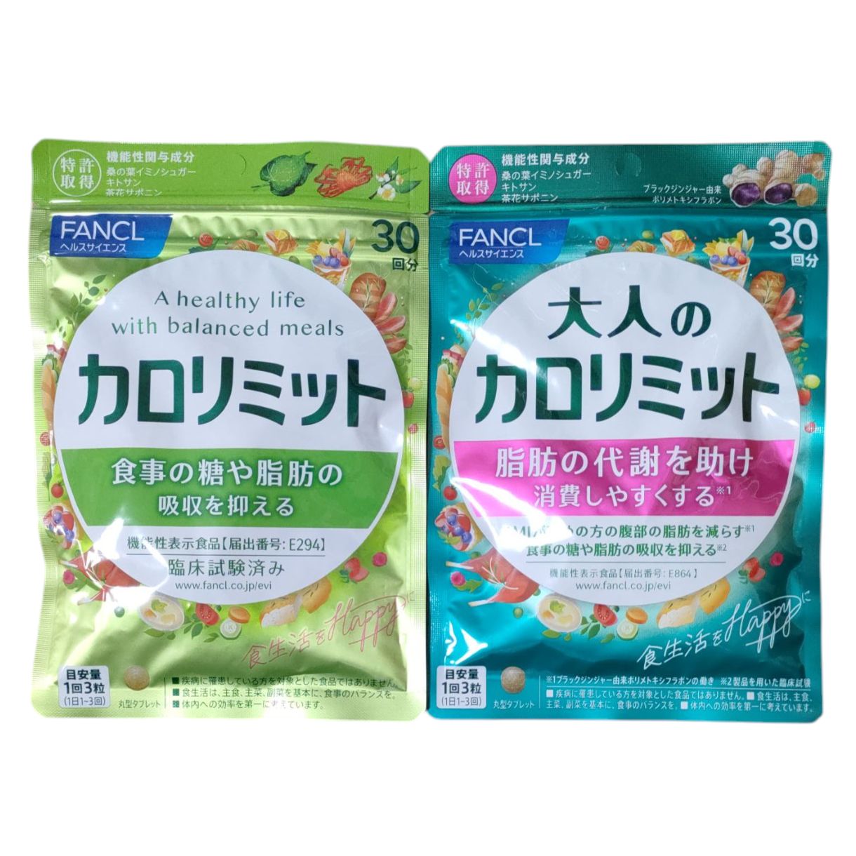 ファンケル FANCL 大人のカロリミット 30回分 / カロリミット 30回分 
