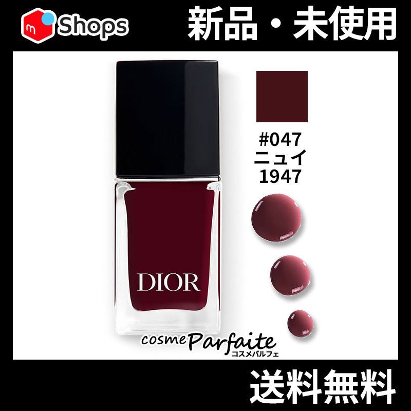 ディオール ヴェルニ #047 ニュイ 1947 メール便対応 - メルカリ