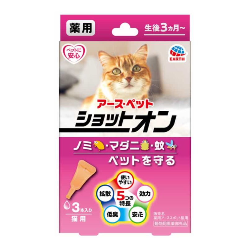 送料無料 アース