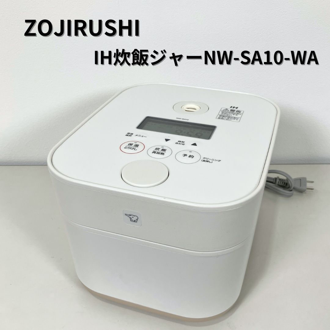 2023年製】象印 ZOJIRUSHI IH炊飯ジャー NW-SA10-WA - メルカリ