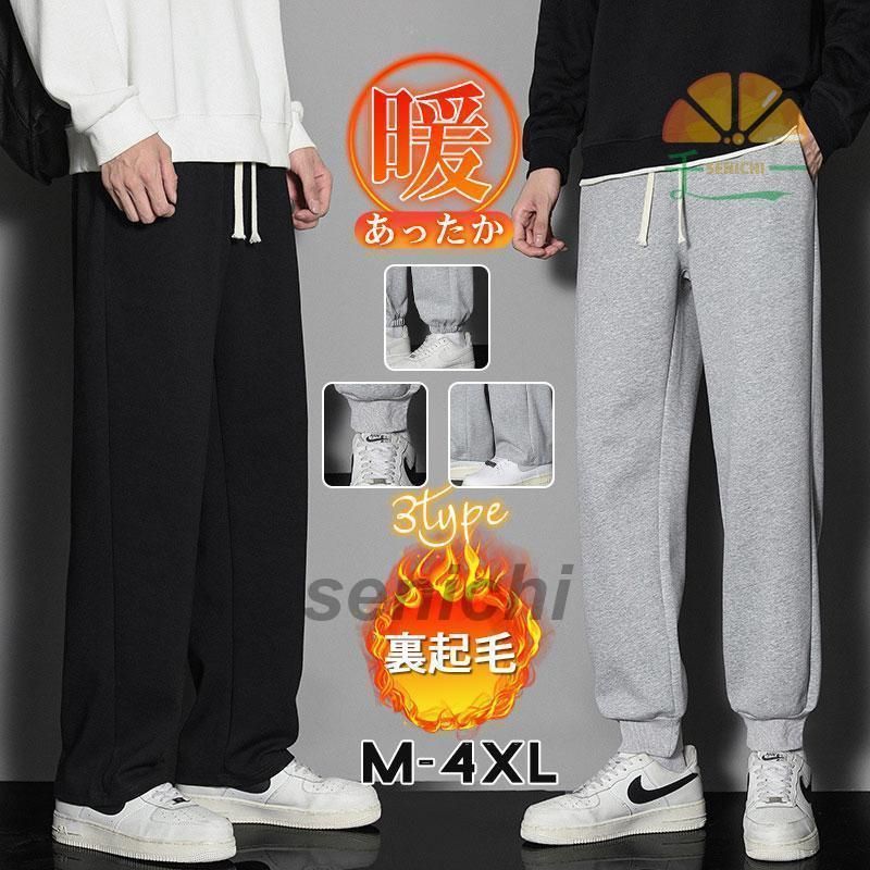 新作登場，送料無料 スウェットパンツ メンズ 裏起毛 ズボン ルームウェア ジョガーパンツ 部屋着 あったか 無地 防寒 柔らかい 着やすい スポーツ おしゃれ【0807⑤】 ジャージ