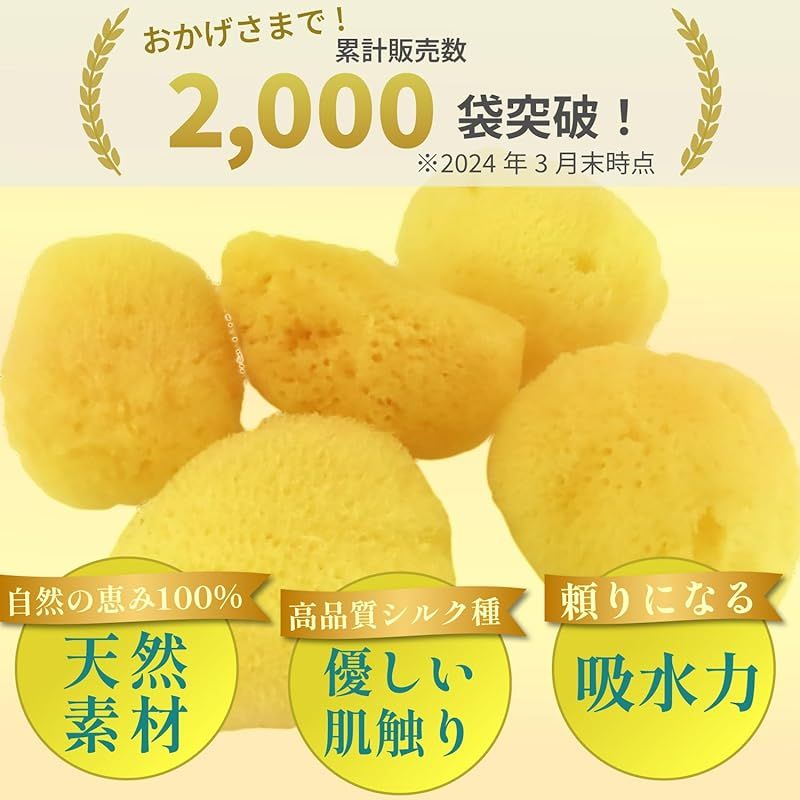 toysfan トイズファン 業務用 天然海綿シルク サイズ5（約5cm
