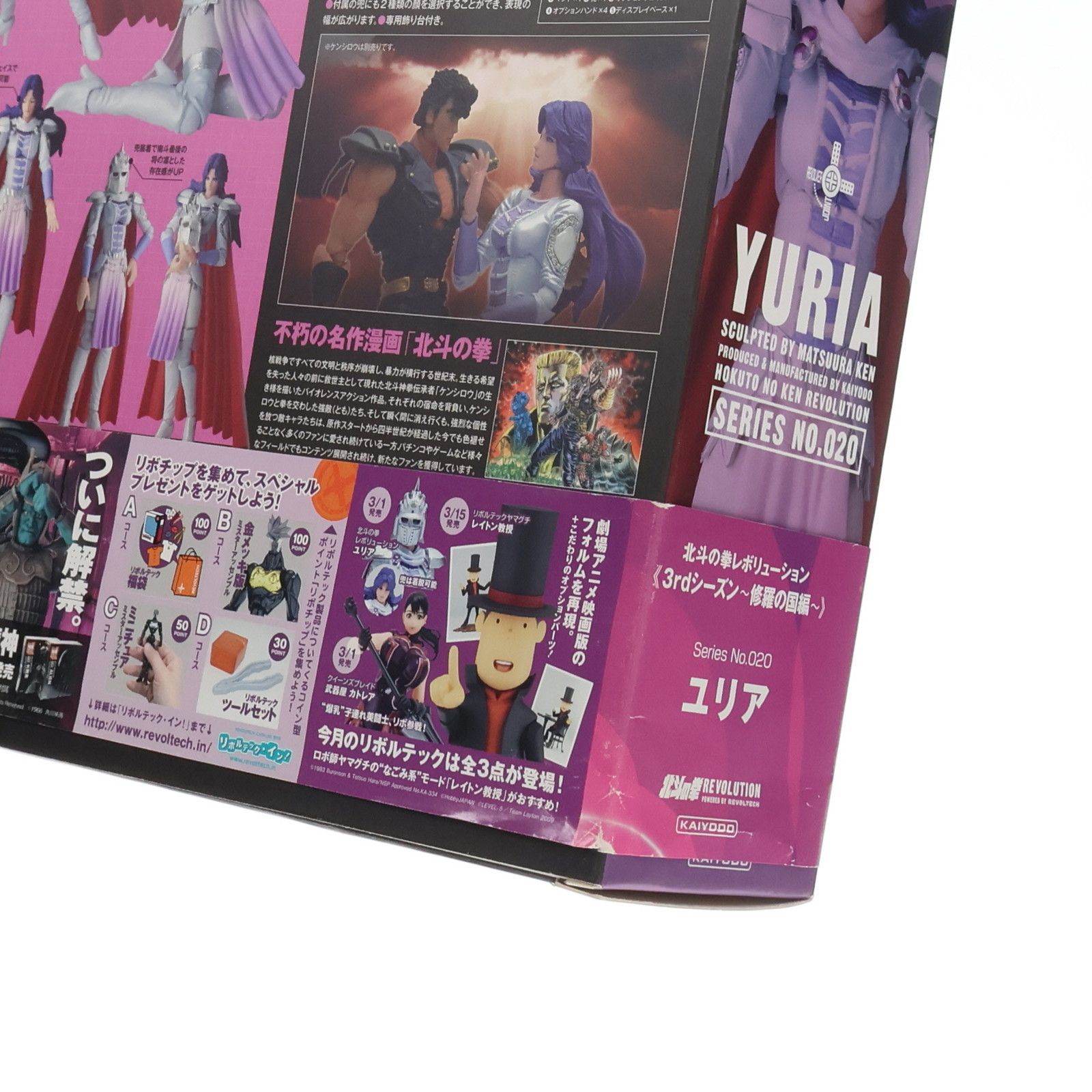 リボルテック ユリア 北斗の拳REVOLUTION Series No. 020 Amazon.co.jp: リボルテック ユリア 北斗の拳REVOLUTION Series