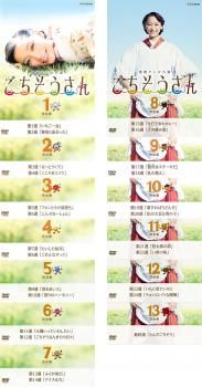 連続テレビ小説 ごちそうさん 完全版 13枚セット 第一週～ 週 全巻セット 邦画 DVD レンタル落ち