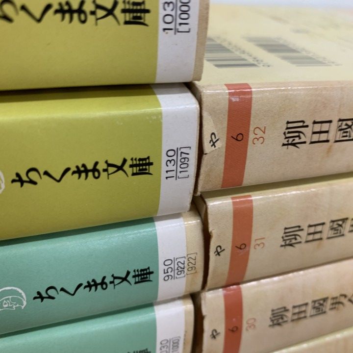 柳田國男全集 ちくま文庫 1〜21巻セット 最新決定版 柳田国男全集