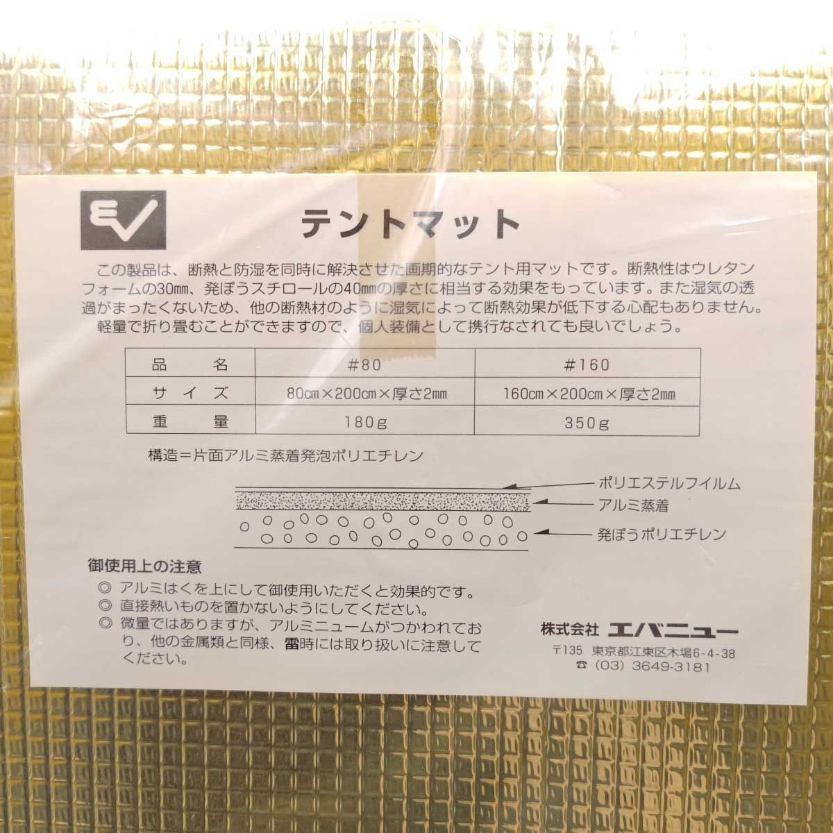 未使用】[2点セット] MCKINLEY マッキンリー ツーリング ドーム