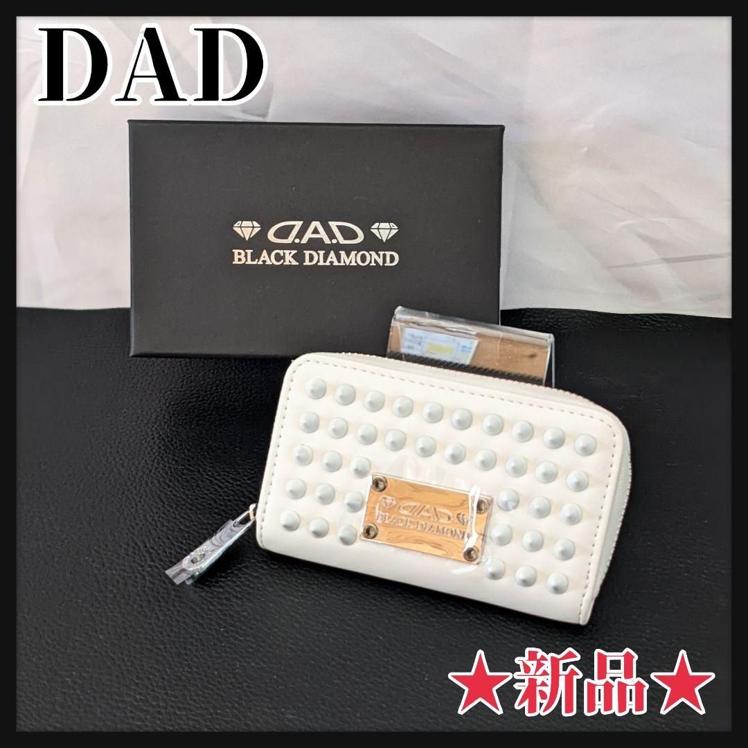 【新品】DAD デーアーデー　キーケース　5連　白（ホワイト）スタッズ