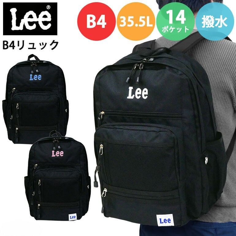 Lee リー リュックサック デイパック ブラック 大容量 遠足 学生 通学 PC タブレット 行楽 中学生 高校生 男女兼用 ユニセックス