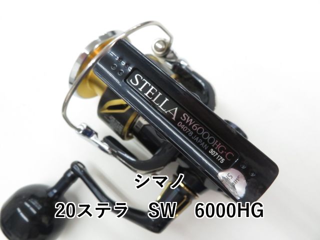 20ステラSW 6000HG シマノ(SHIMANO) 20ステラ SW 6000XG ☆セール特別割引品 ステラ