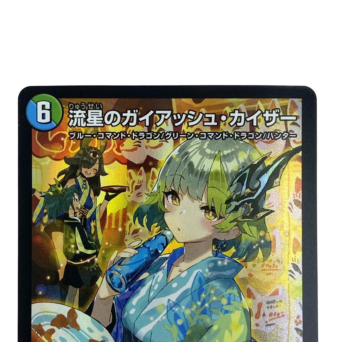 タイムセール】流星のガイアッシュ・カイザー クリーチャーカード