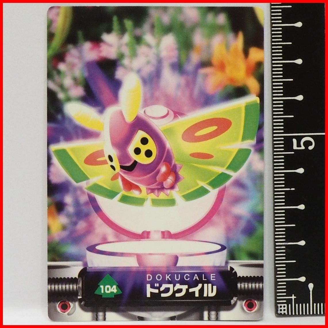 ポケモンずかんカード キレイハナ 3D キレイハナ | ポケモンカードゲーム公式ホームページ