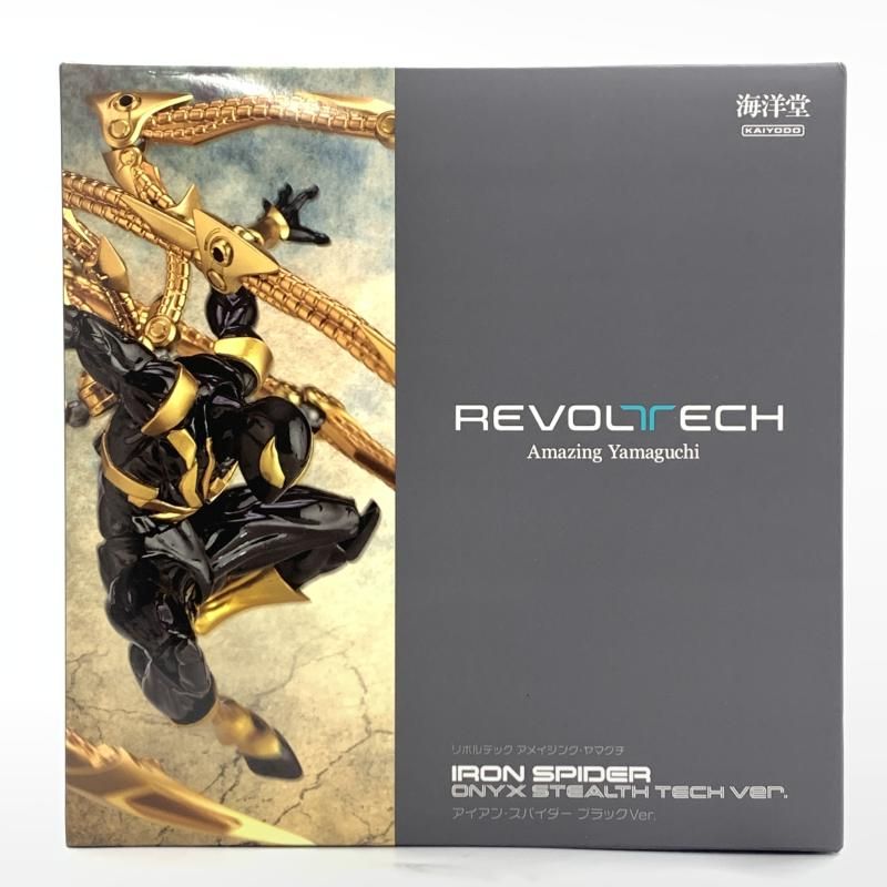 リボルテック アイアンスパイダー 海洋堂 スパイダーマン フィギュア