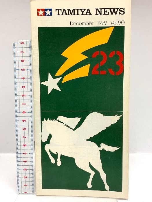タミヤニュース TAMIYA NEWS 1979〜1988 82冊 タミヤニュース TAMIYA NEWS 1979〜1988 82冊 タミヤニュース TAMIYA