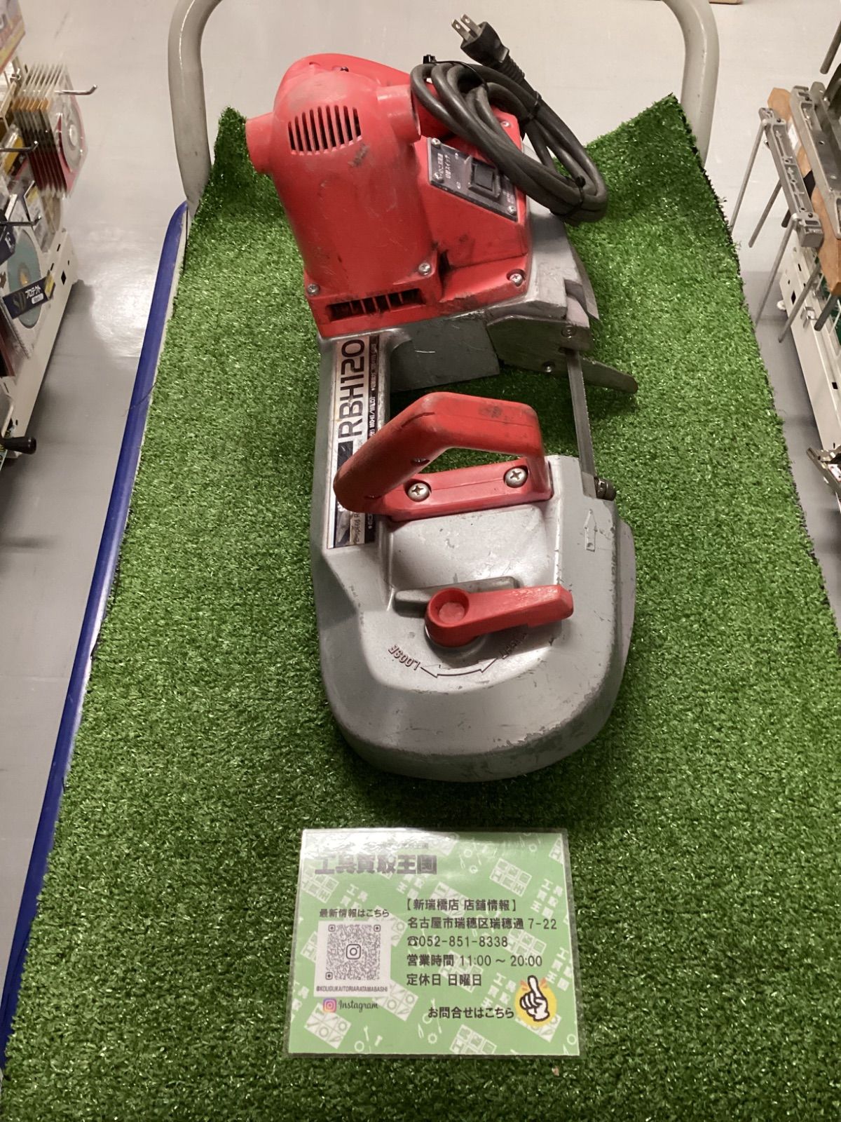 B やまびこ産業機械 新ダイワ ポータブルバンドソー RBH120