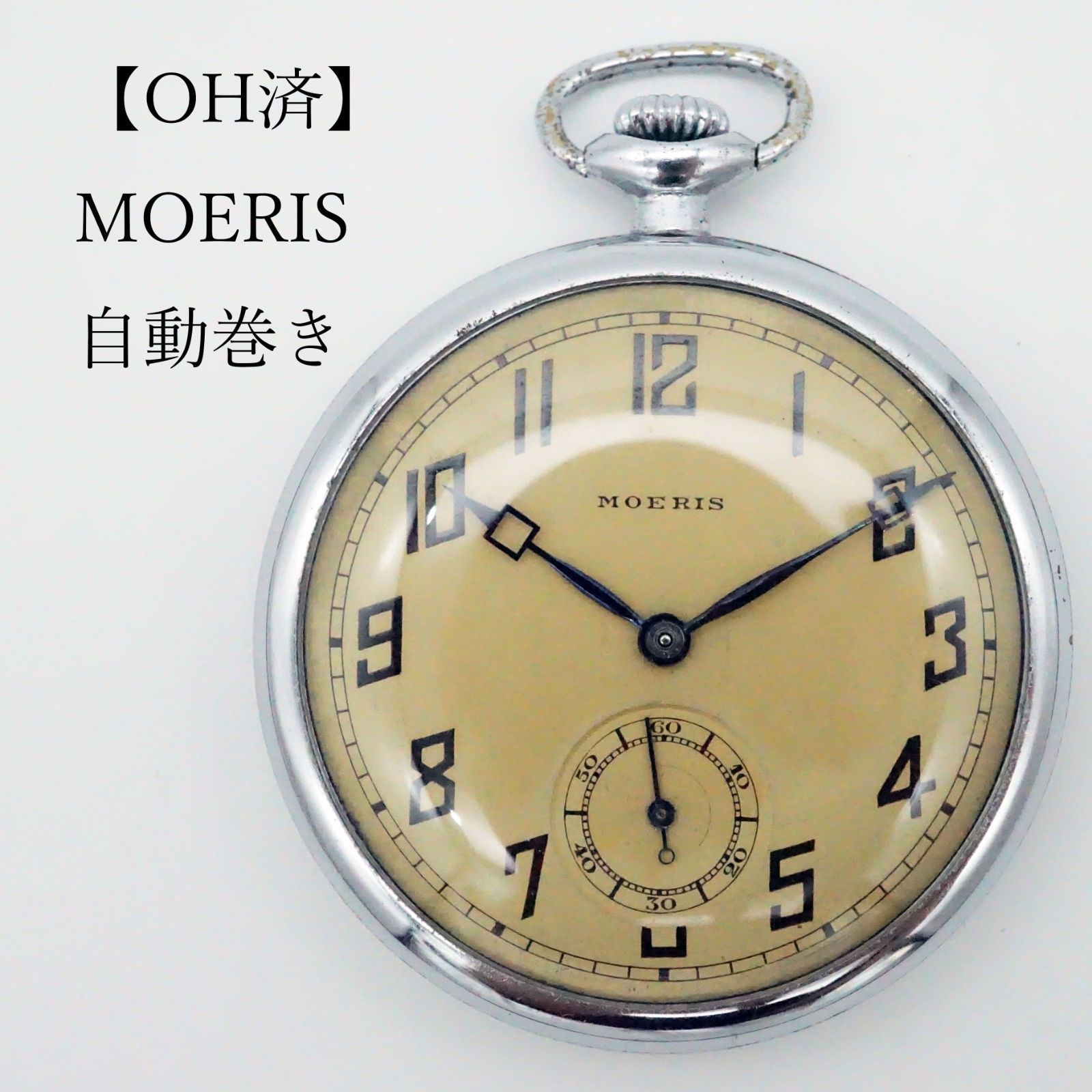 OH済】モーリス MOERIS 懐中時計 - メルカリ